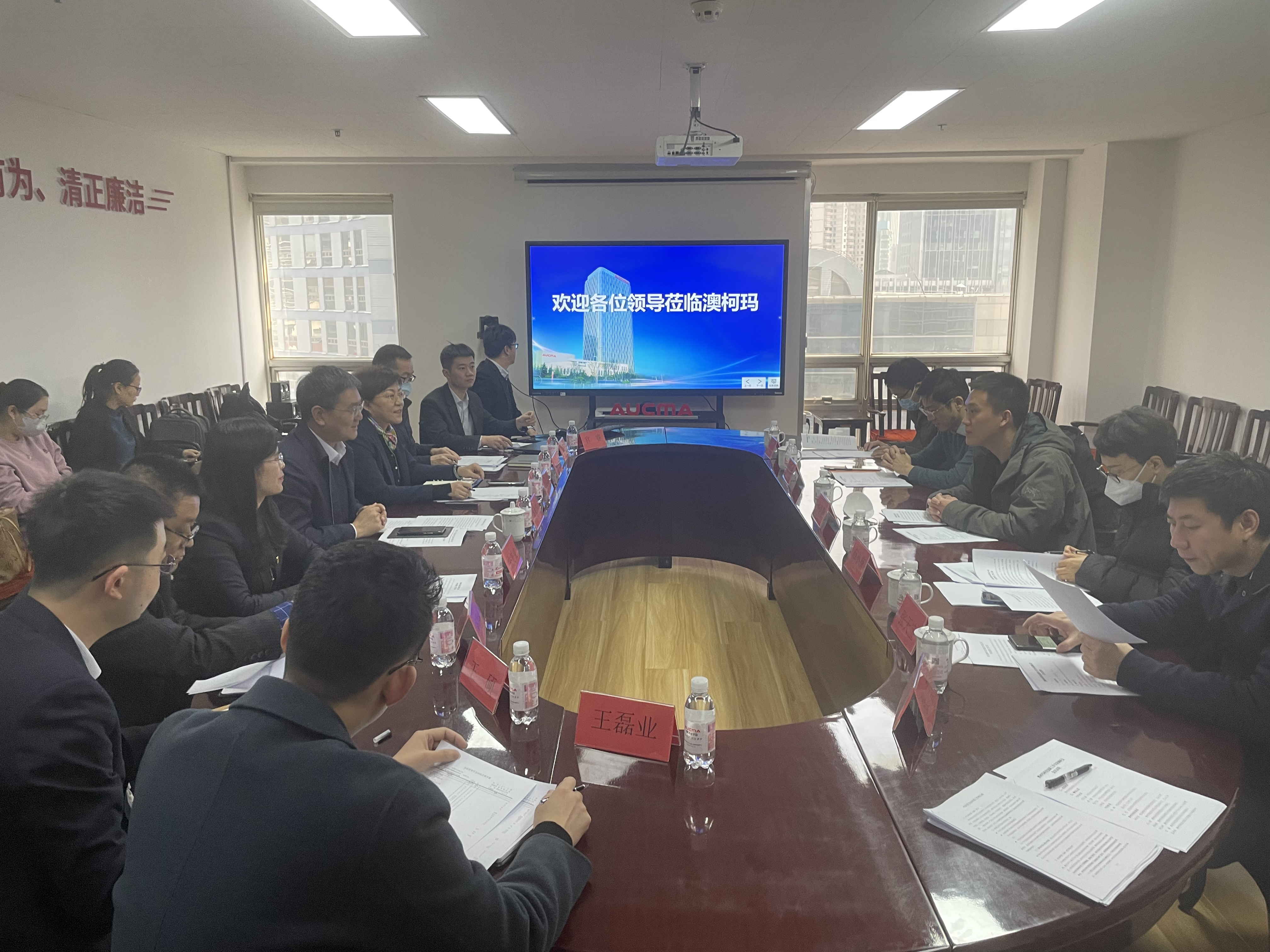 1676627836627014.jpg 市科技局、市国资委领导到澳柯玛走访调研_看图王.jpg