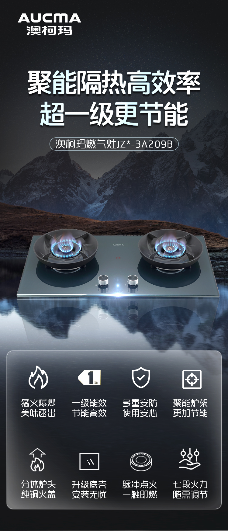 1692932524672006.jpg 燃气灶JZ-3A209B_01.jpg
