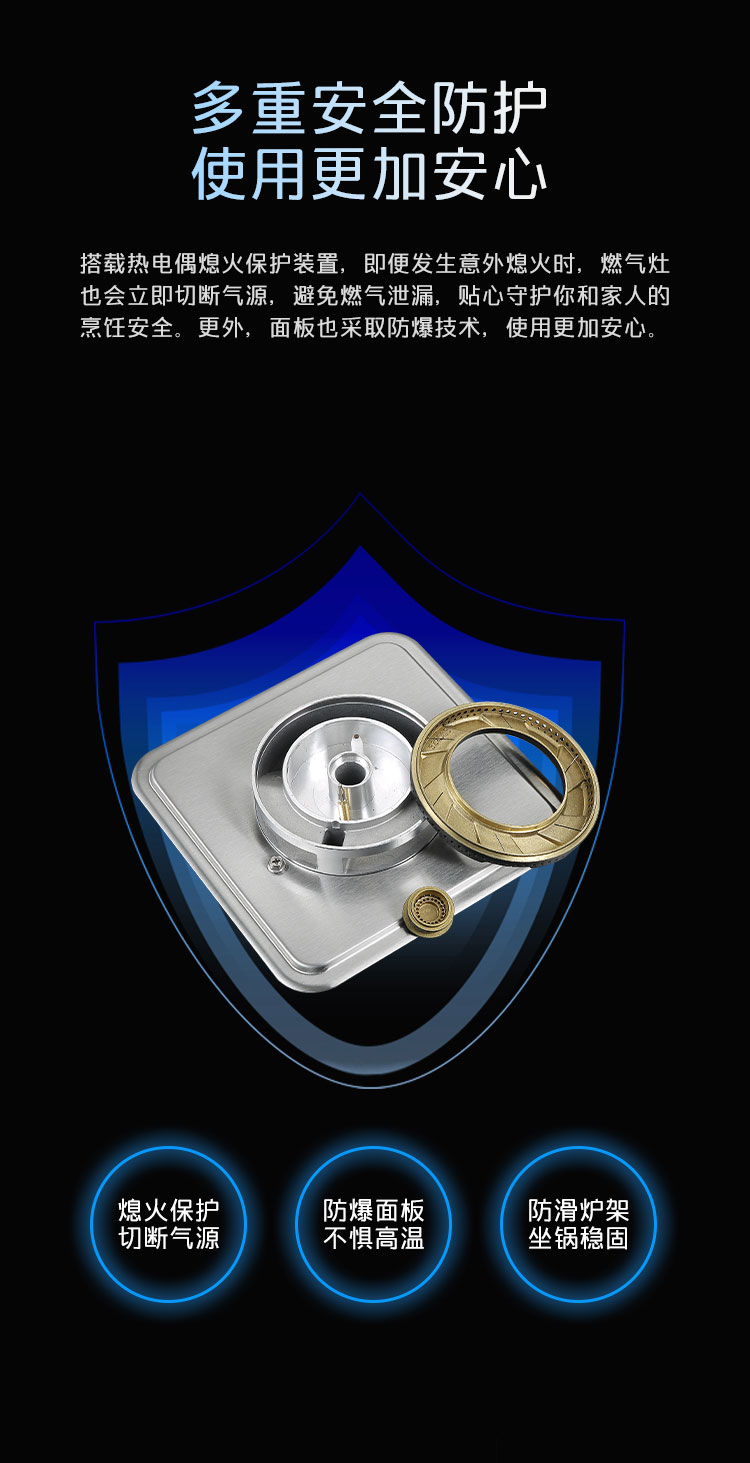 1692932542191474.jpg 燃气灶JZ--3A209B_06.jpg