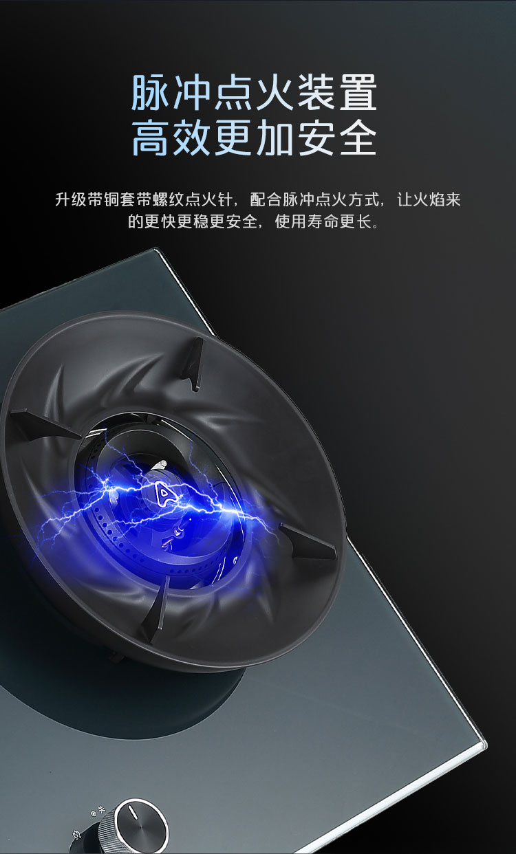 1692932548325351.jpg 燃气灶JZ--3A209B_08.jpg