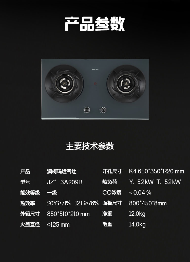 1692932554881691.jpg 燃气灶JZ--3A209B_10.jpg